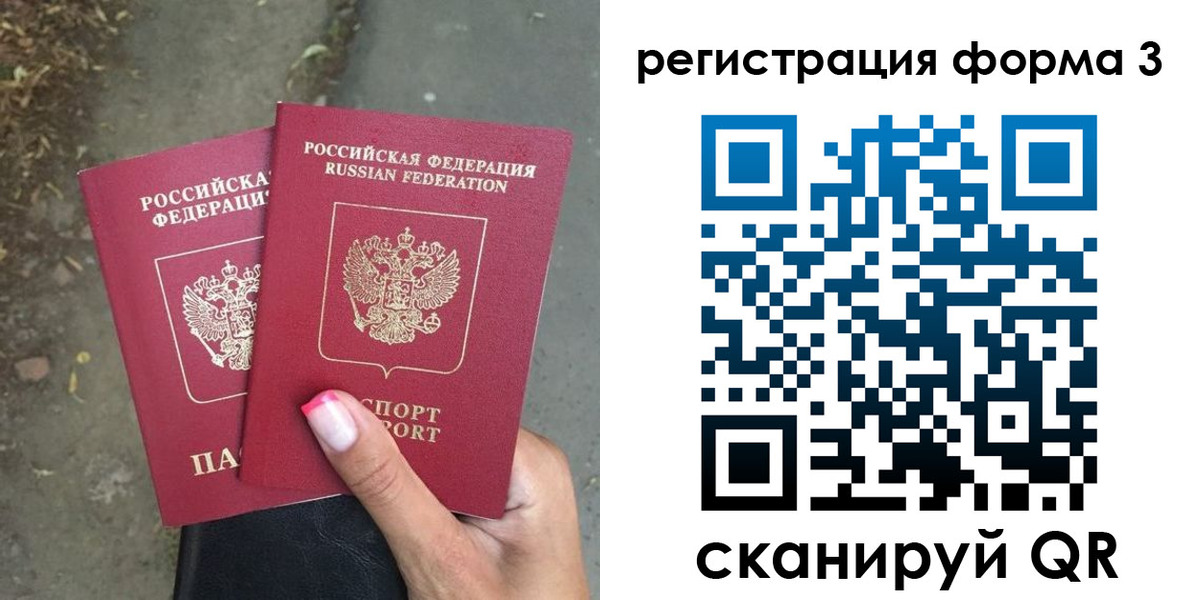 временная регистрация гарантия в Азнакаево