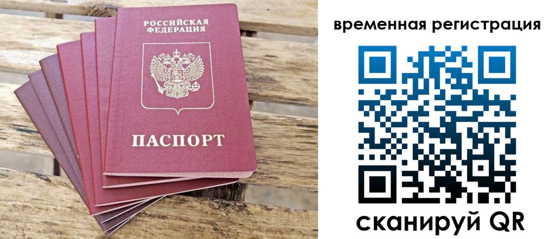 временная регистрация собственник в Азнакаево