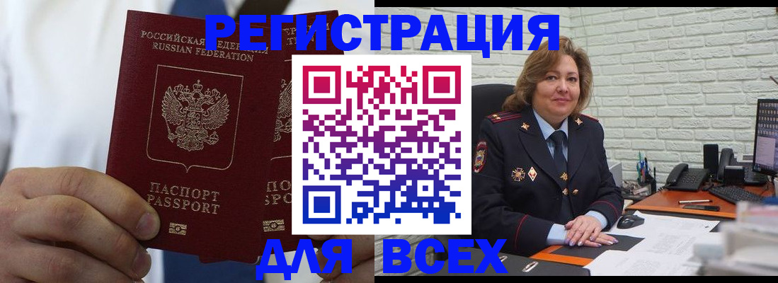 прописка законно в Азнакаево