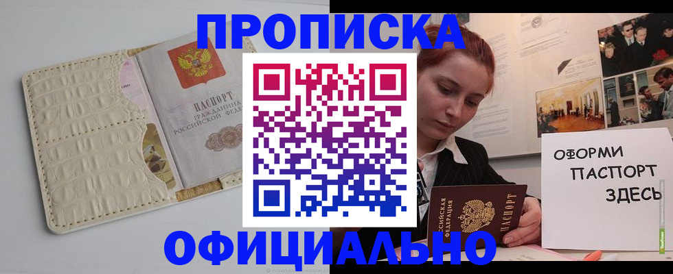 временная регистрация собственник в Азнакаево