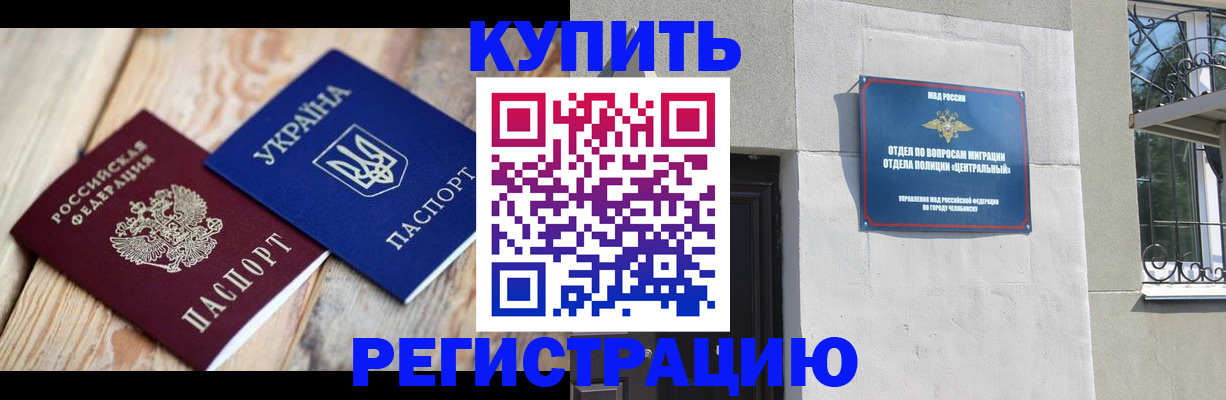 временная регистрация законно в Азнакаево