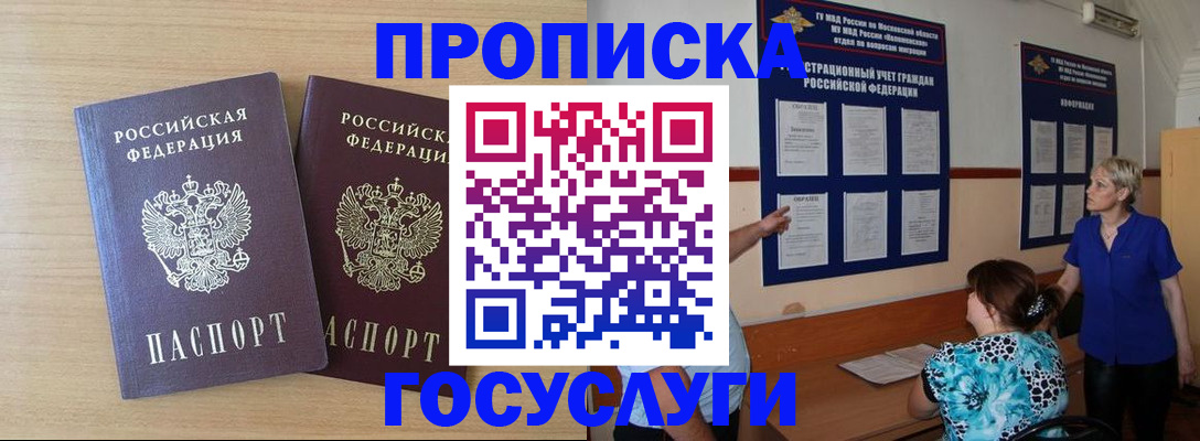 временная регистрация для школы в Азнакаево